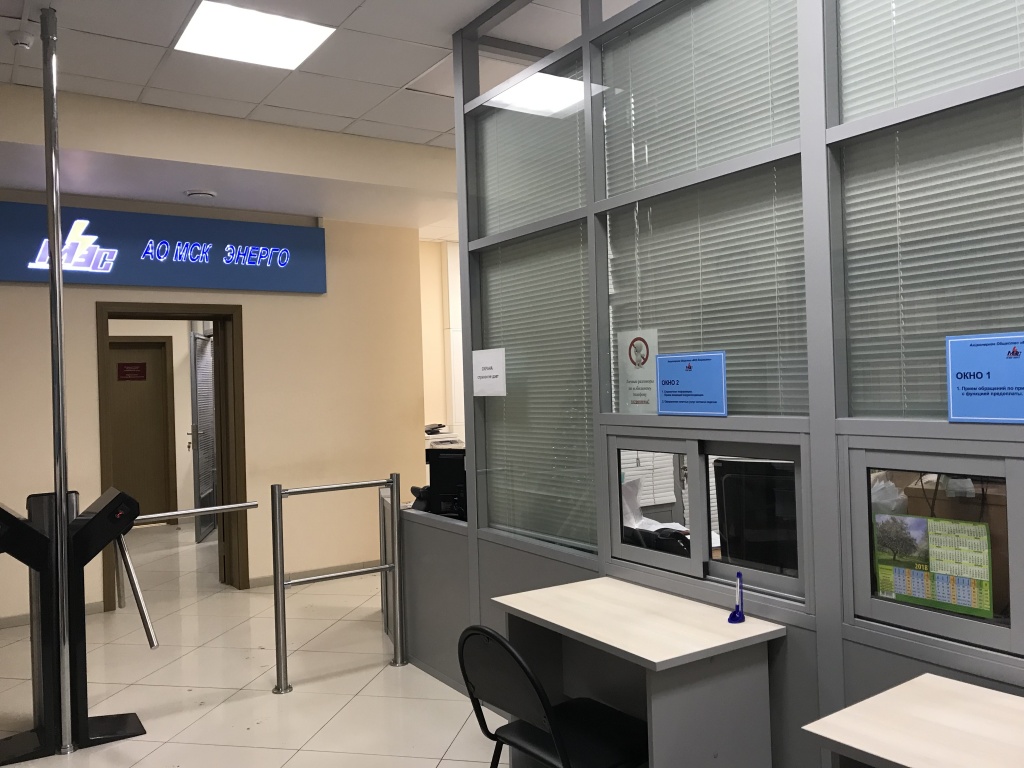 клиентский офис.jpeg